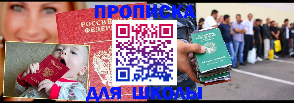 временная регистрация госуслуги в Джанкое