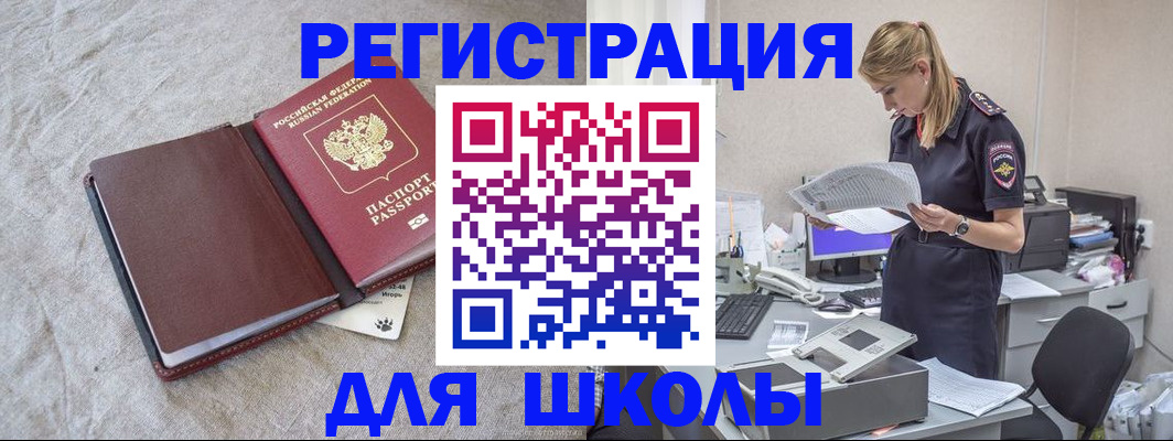 миграционный учет в Джанкое